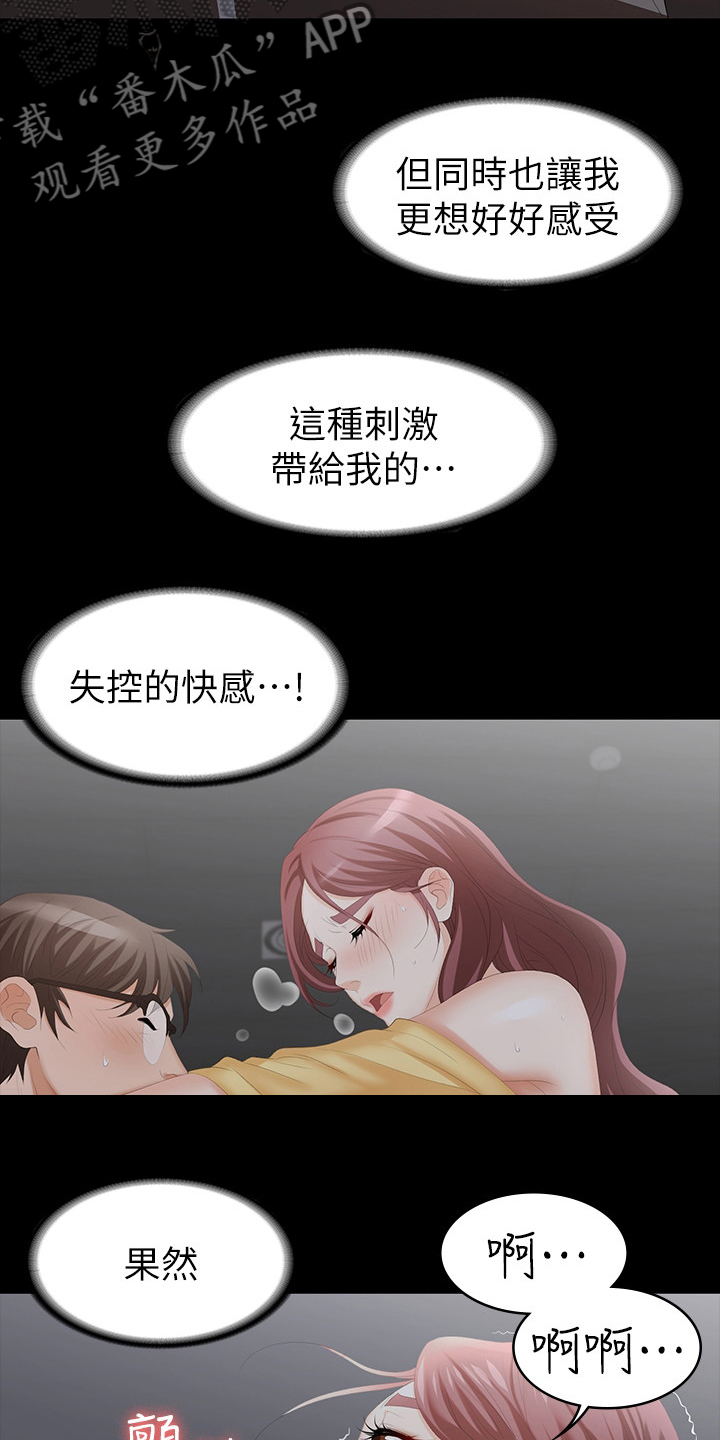 易手车漫画,第52章：电影院2图