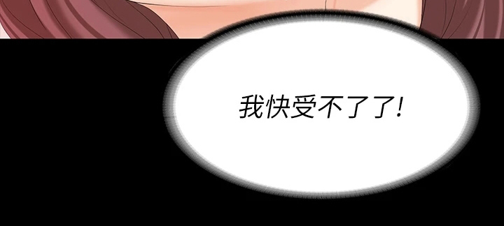 易手游平台官网漫画,第119章：冒犯4图