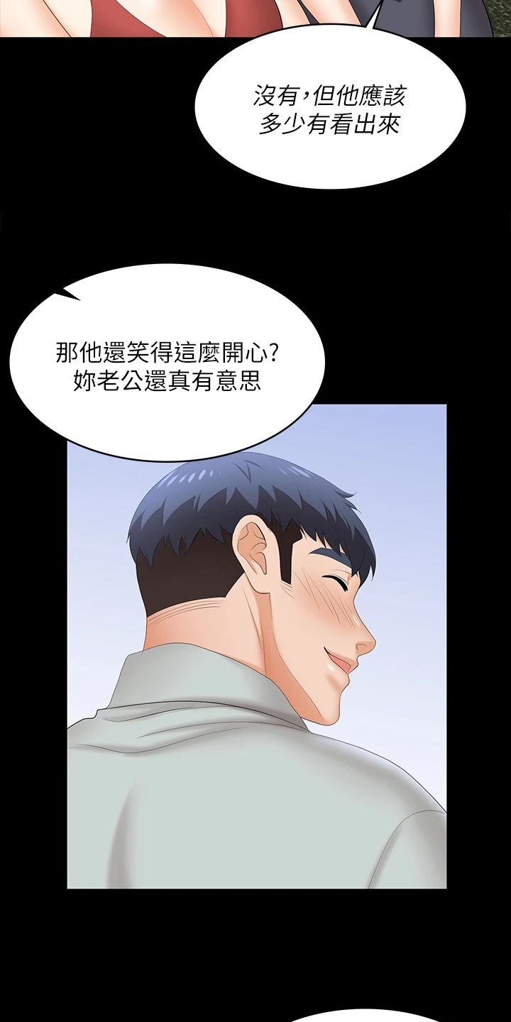 易手游游戏漫画,第133章：见面1图