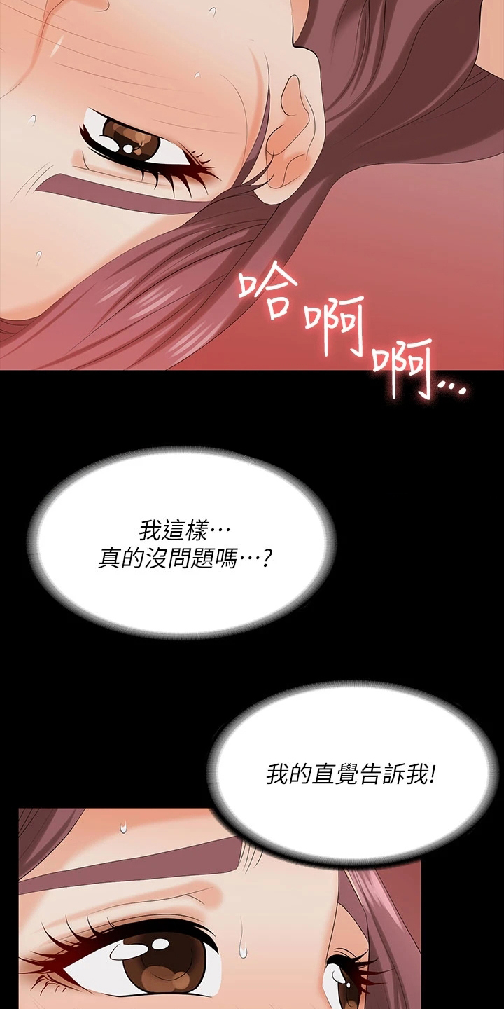 易手游平台官网漫画,第124章：证明4图