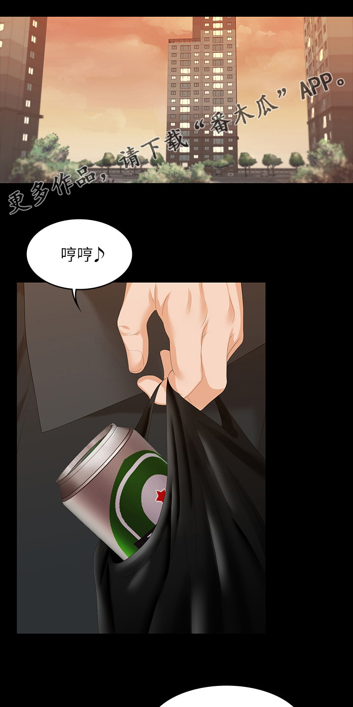 易手游游戏漫画,第88章：正合我意1图