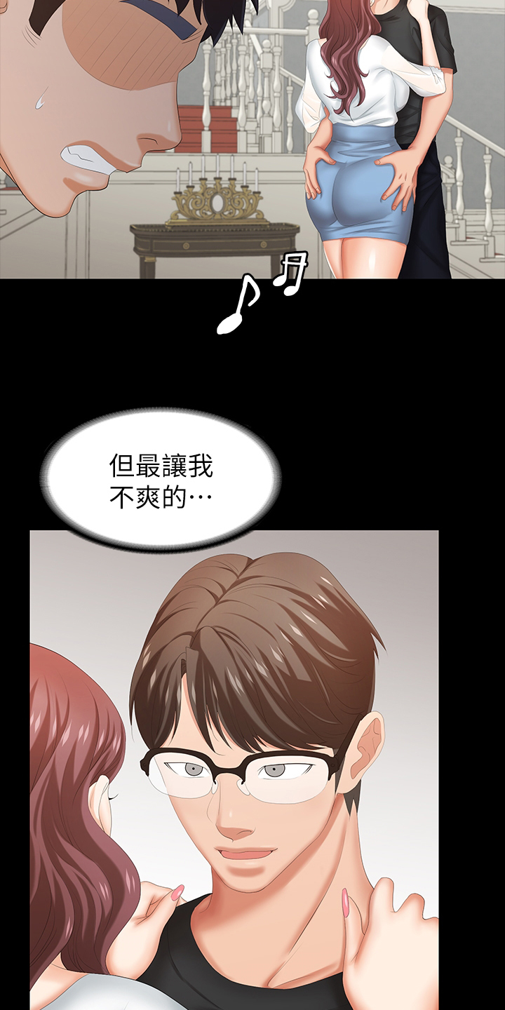 易手游游戏漫画,第61章：等着瞧4图