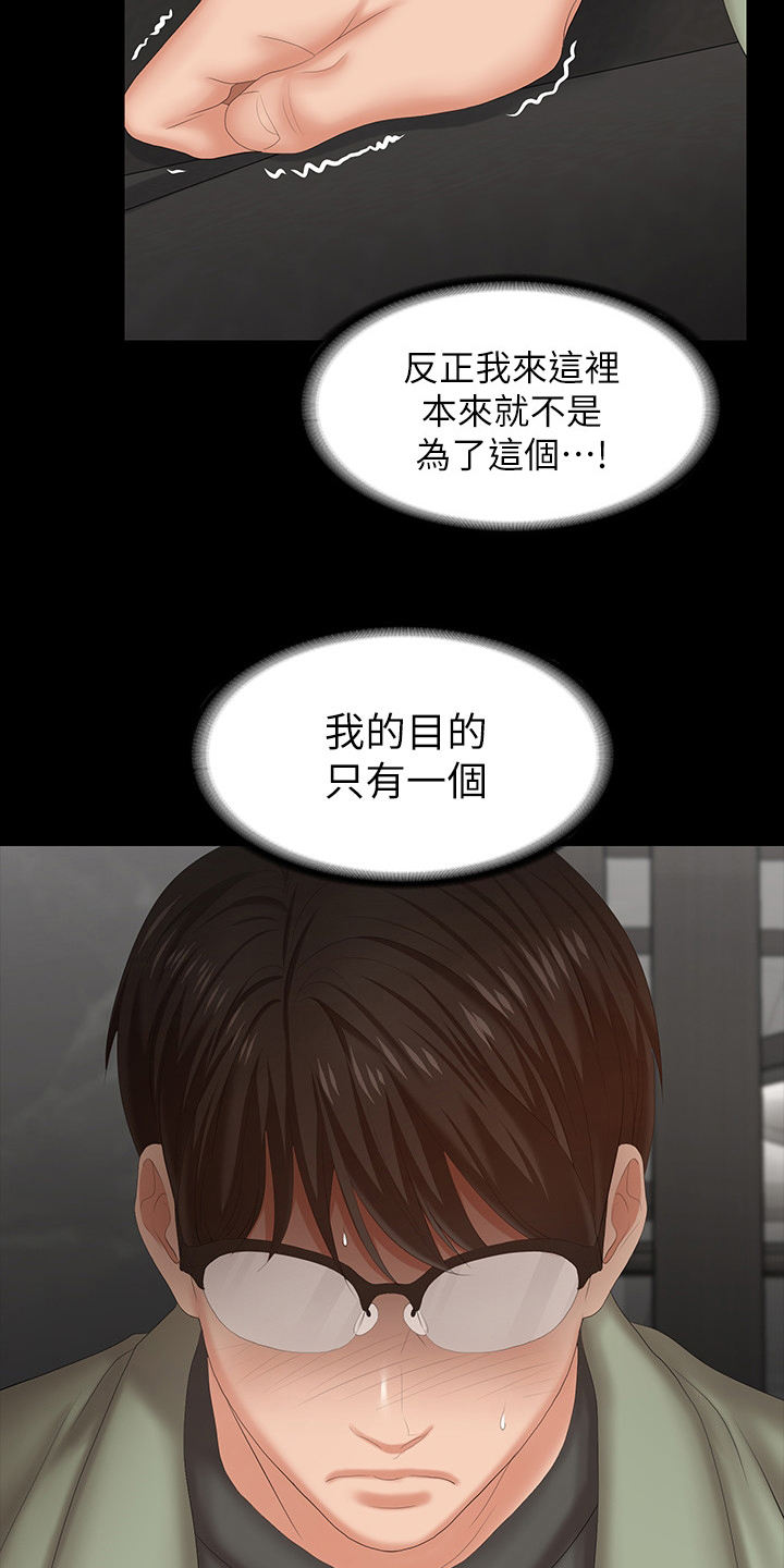 易手游免费估号方法详解漫画,第87章：传奇2图