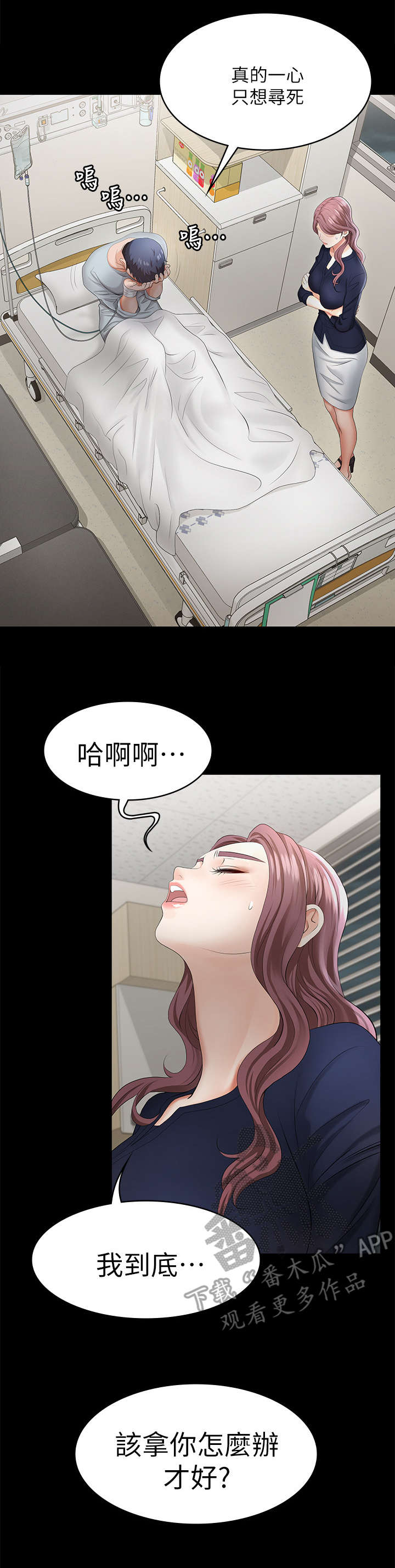 易手游免费估号方法详解漫画,第14章：无奈5图