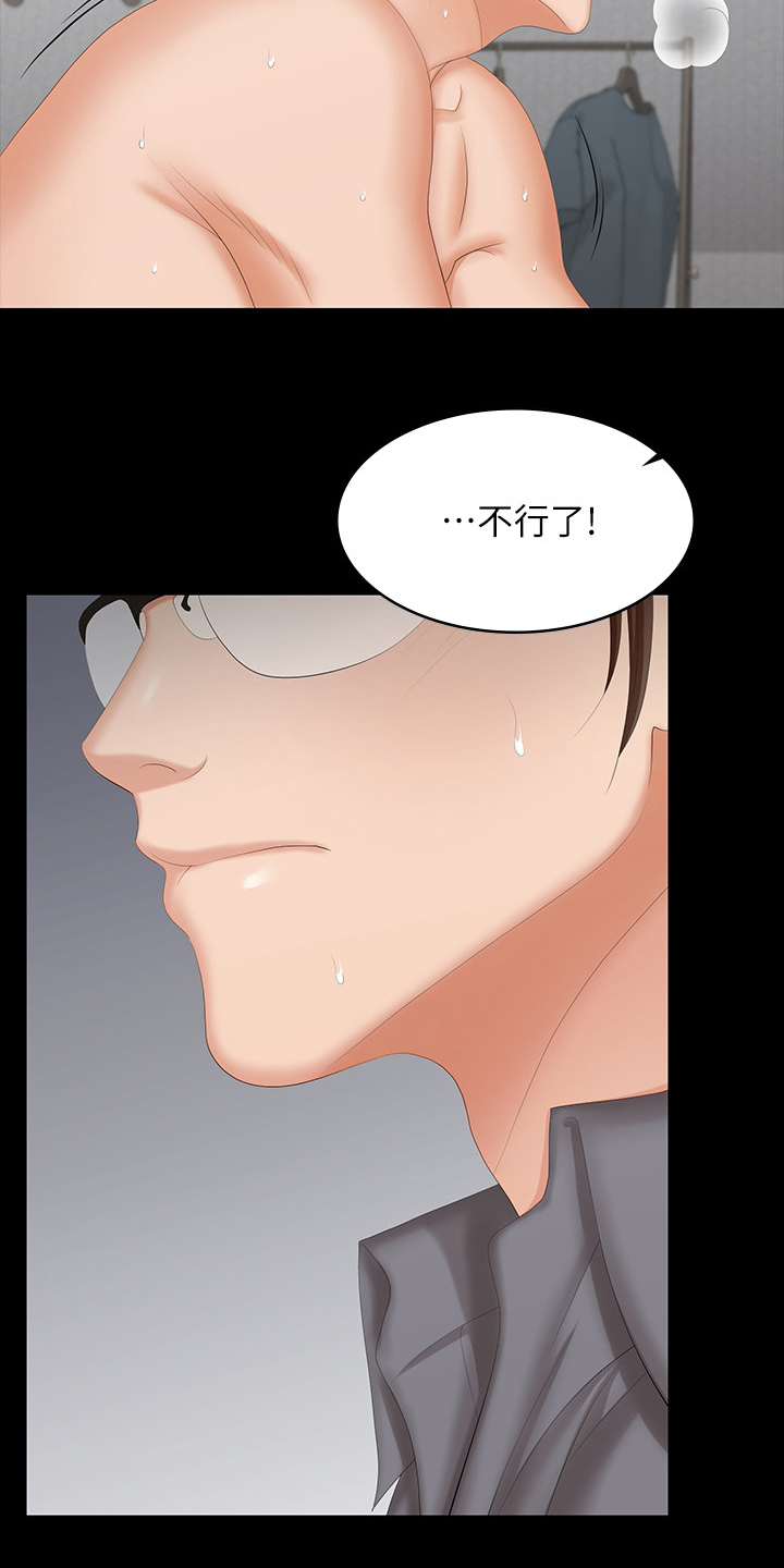 易手游游戏漫画,第82章：意犹未尽2图