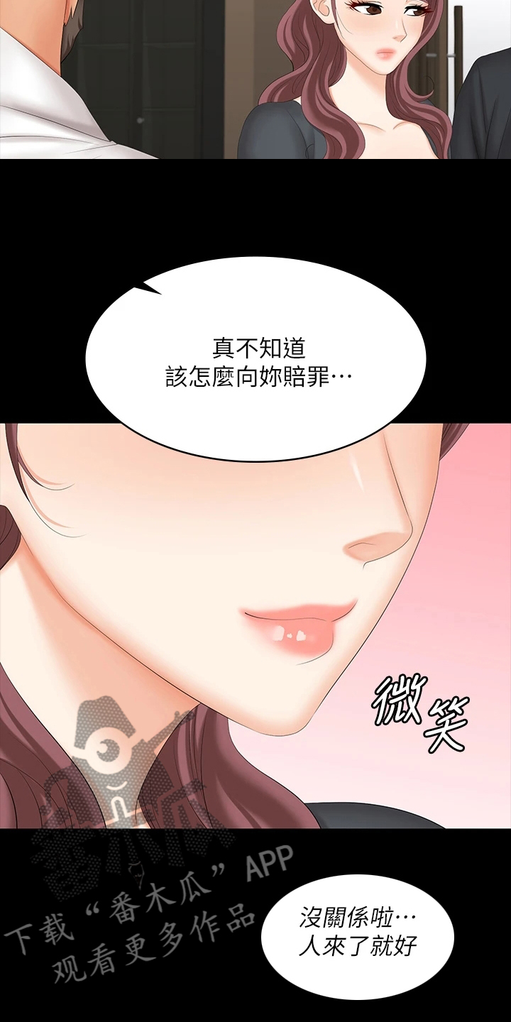 易手游下载漫画,第118章：误会3图