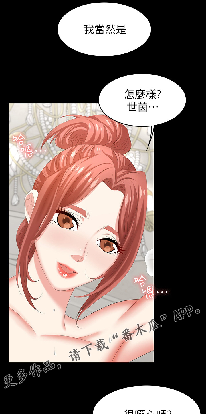 易手游有什么游戏漫画,第65章：你们在做什么1图