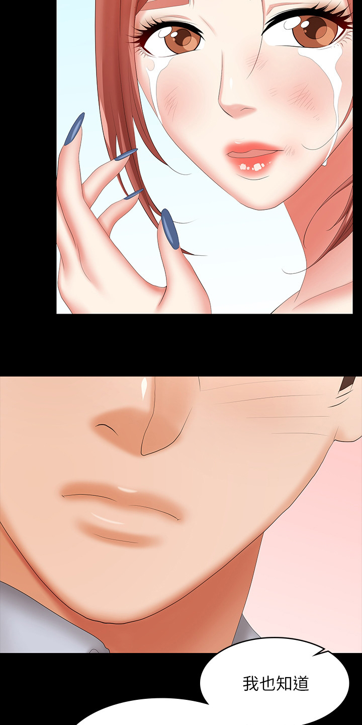 易手游游戏漫画,第78章：自己说吧2图