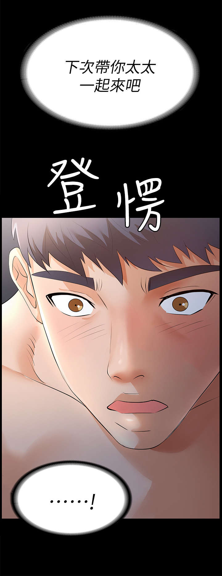 易手语app下载漫画,第2章：做客2图