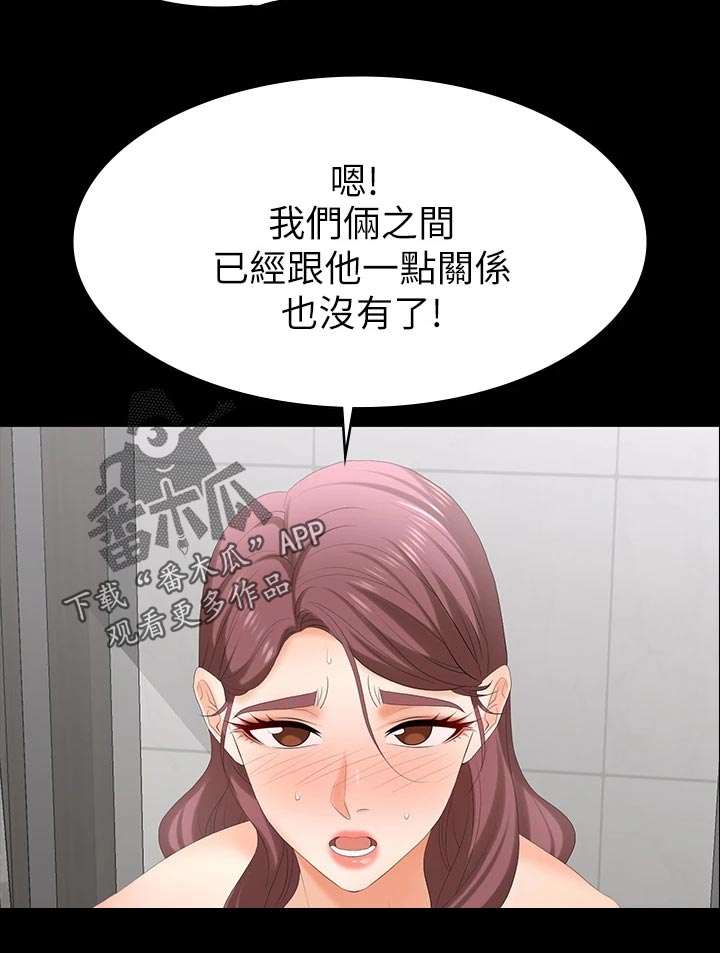 易手游游戏账号漫画,第139章：放手4图