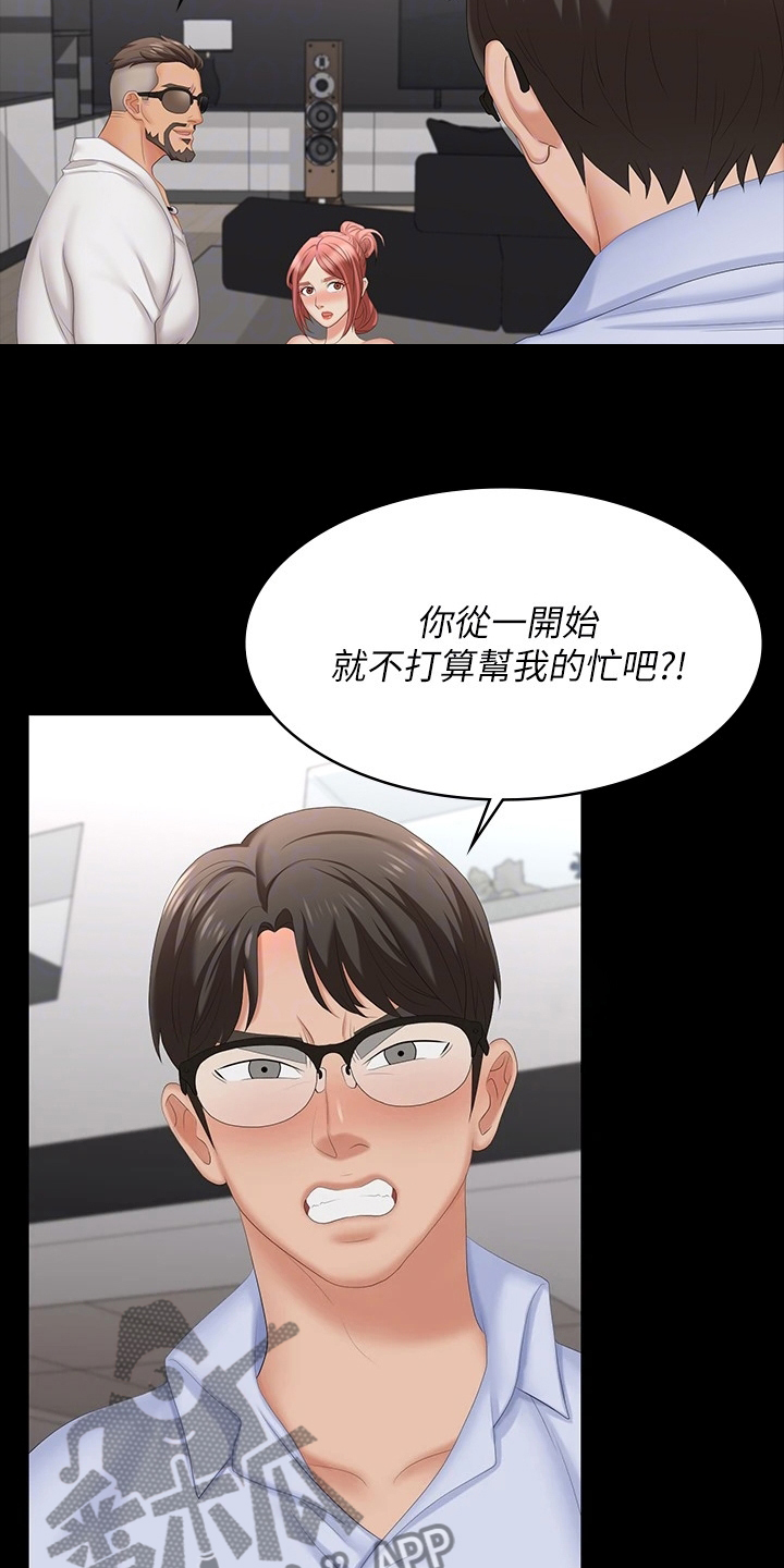 易手游免费估号方法详解漫画,第112章：可笑1图
