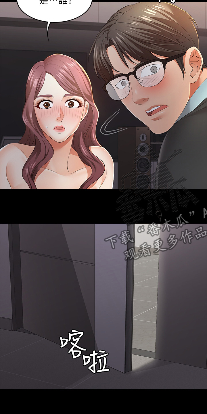 易手游游戏漫画,第33章：不安分3图