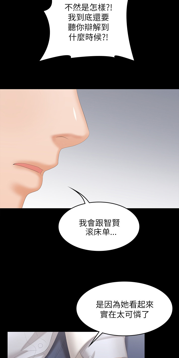 易手游平台官网漫画,第79章：见面2图