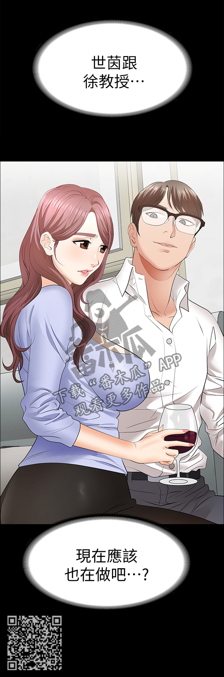 易手漫画,第20章：真面目3图