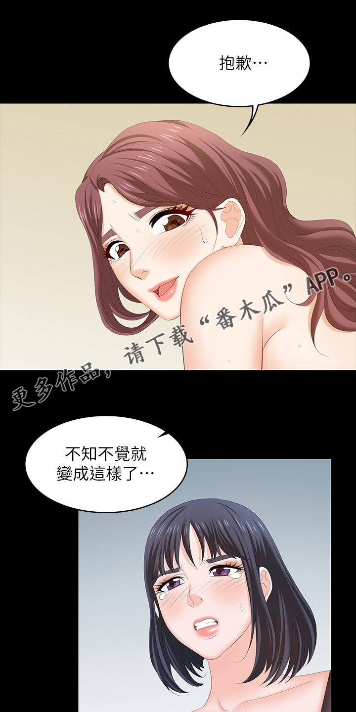 易手游有什么游戏漫画,第92章：报复1图