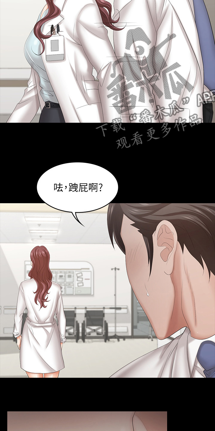 易手游游戏漫画,第70章：优越感1图