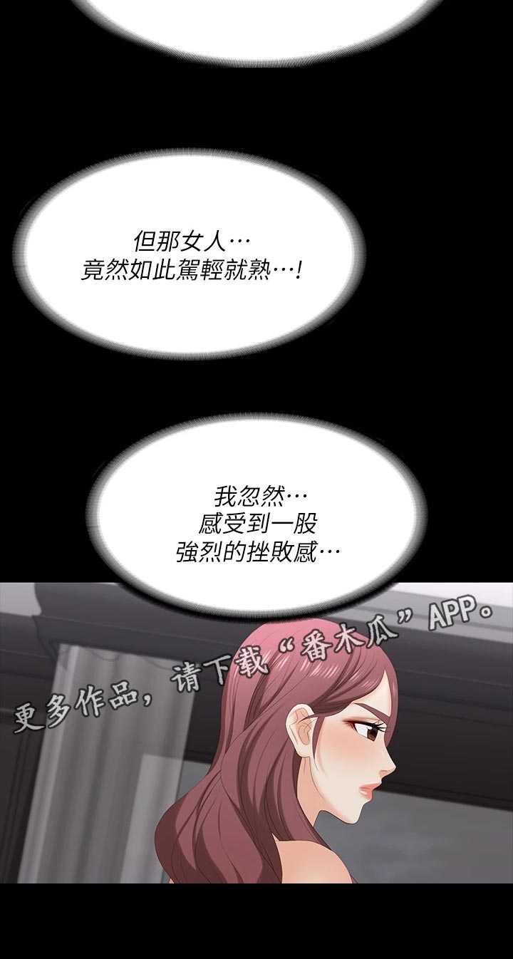 易手语app下载漫画,第129章：自卑5图