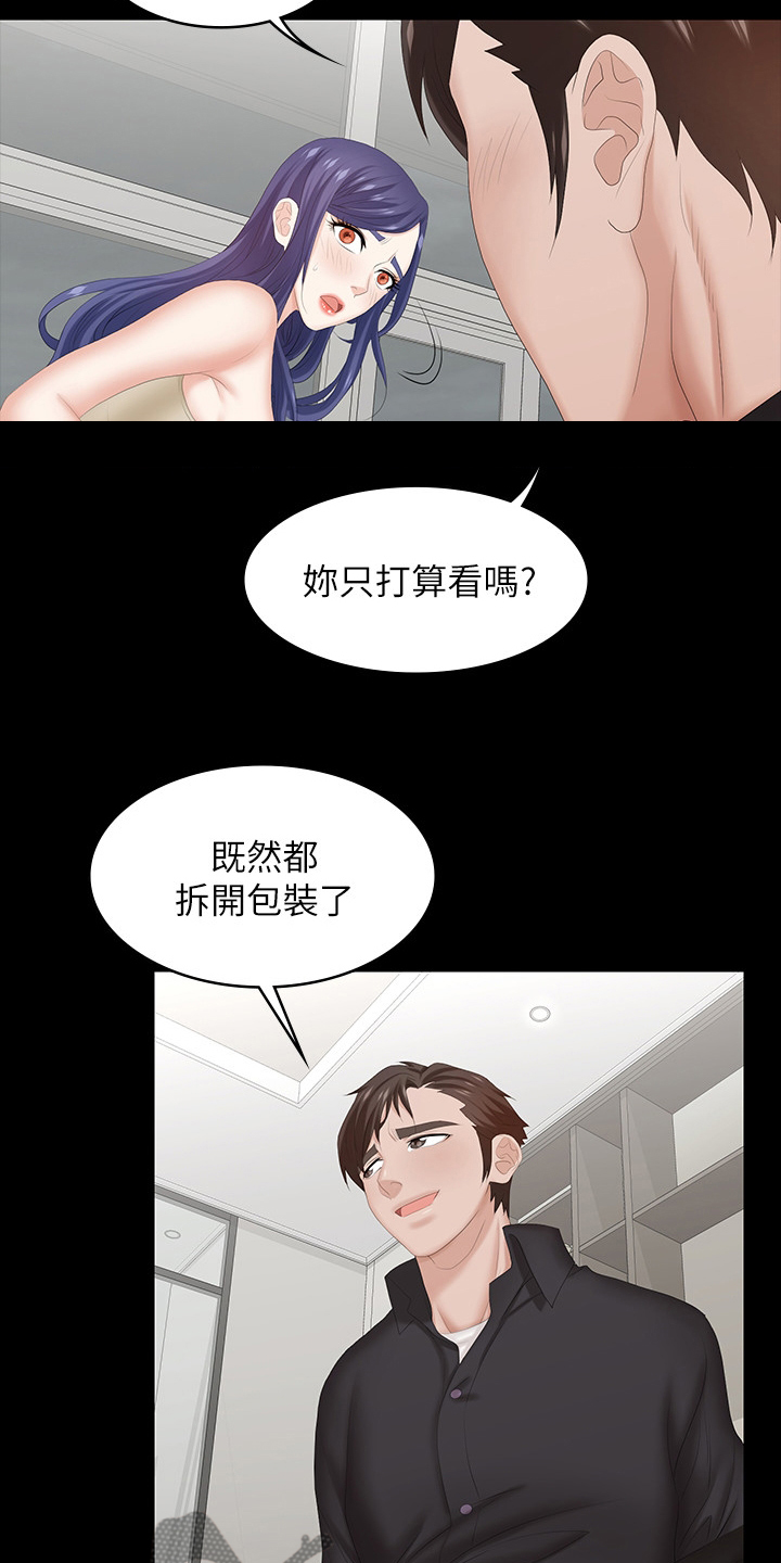 易手游平台官网漫画,第68章：装醉2图