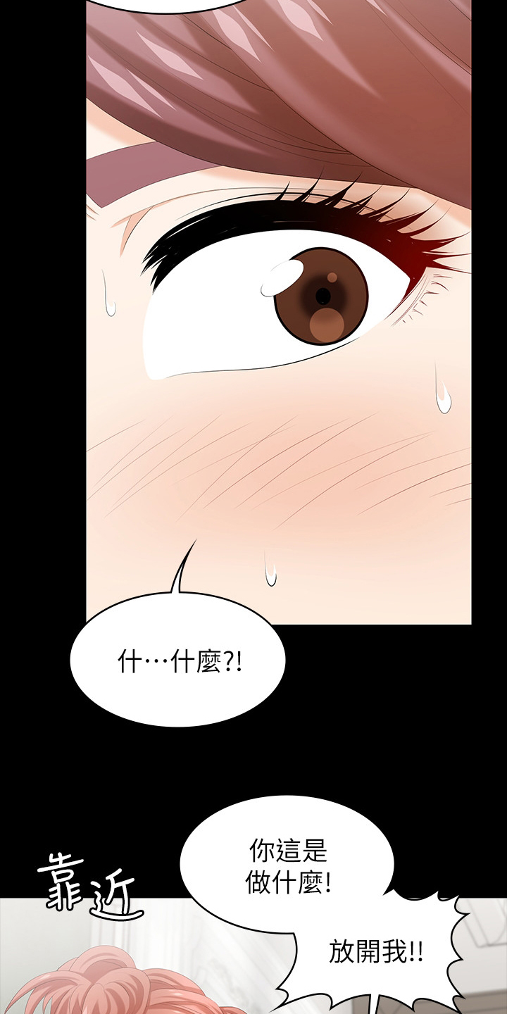 易手游游戏漫画,第64章：离谱4图