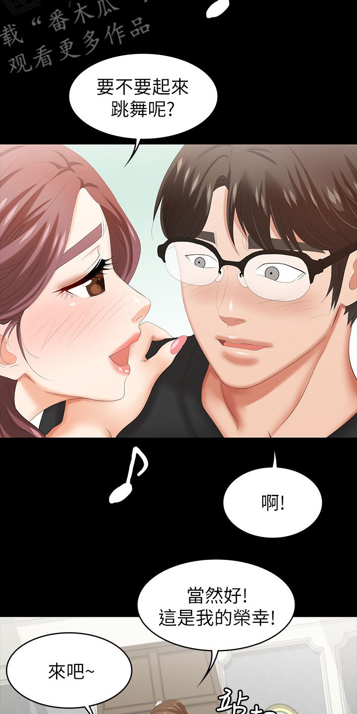 易手游游戏漫画,第61章：等着瞧3图