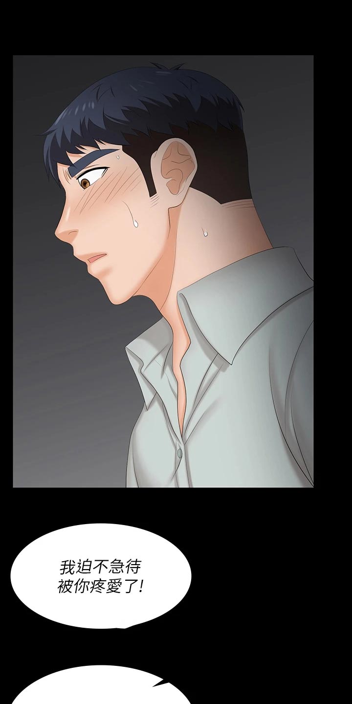 易手游审核要多久漫画,第135章：住手1图