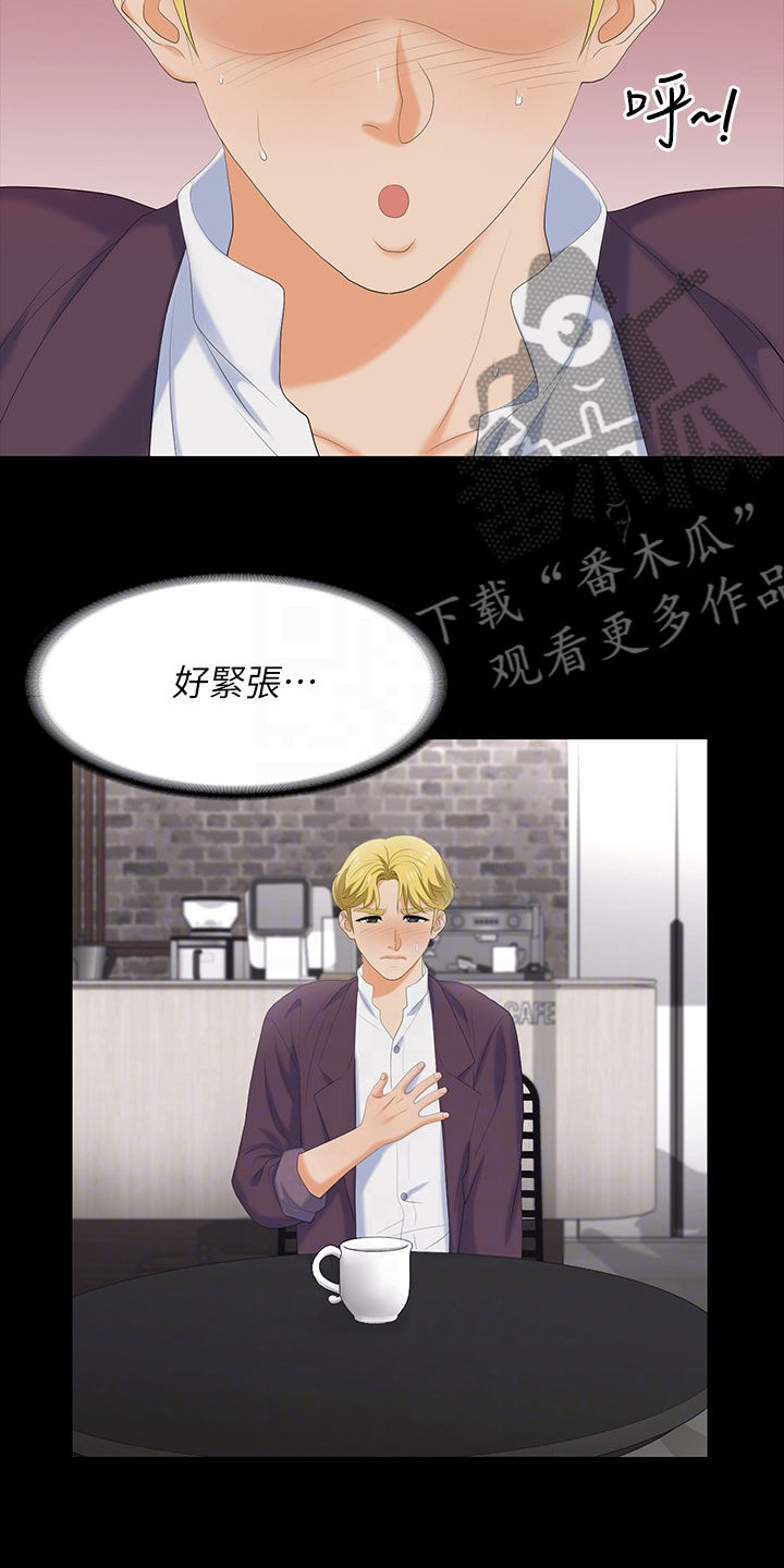 易手漫画,第100章：去哪里3图