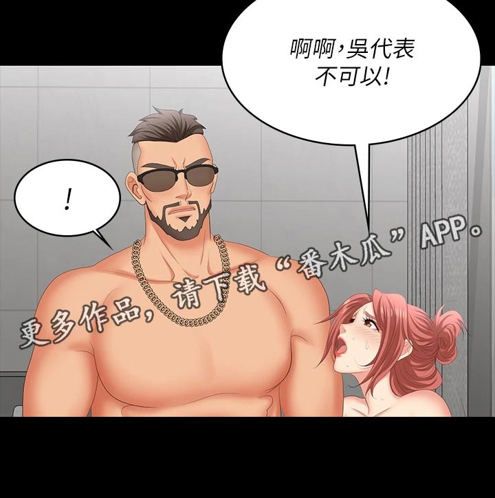 易手漫画,第140章：臣服5图