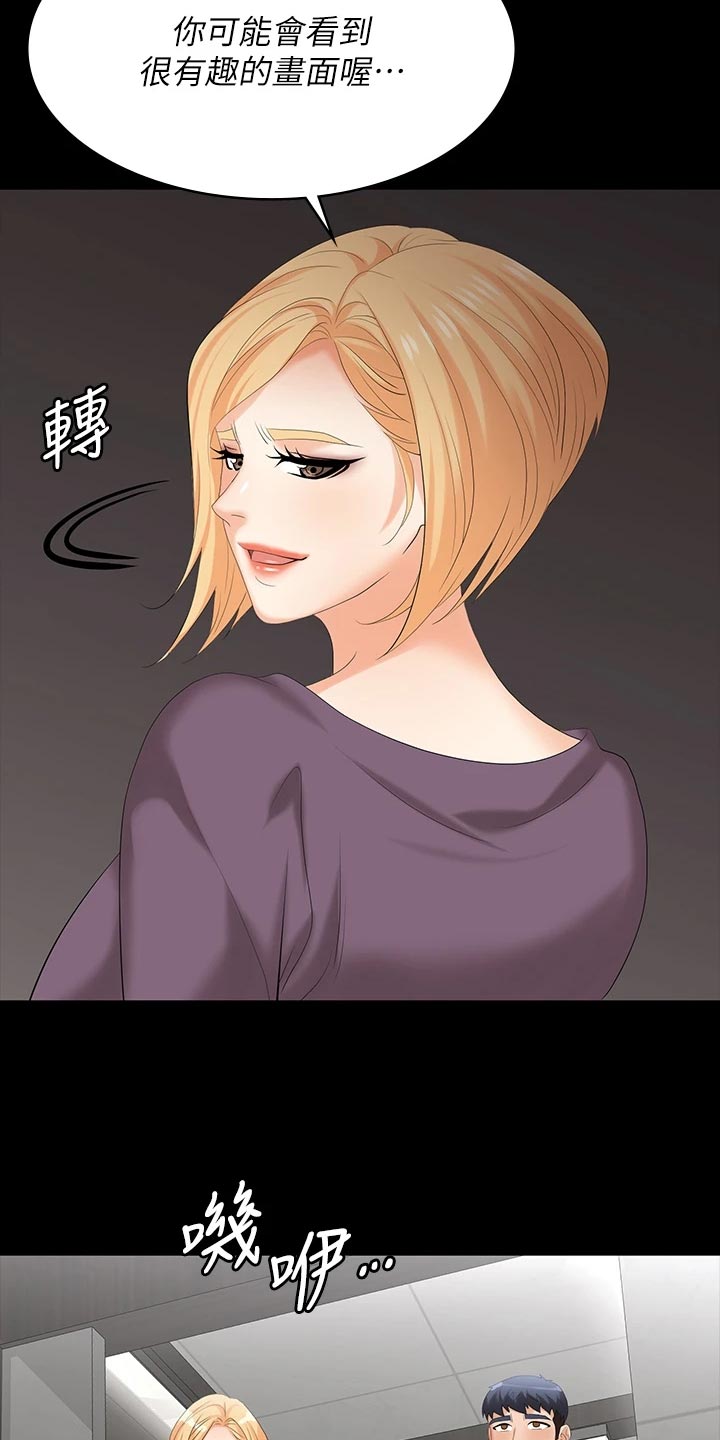 易手是什么漫画,第141章：相信4图