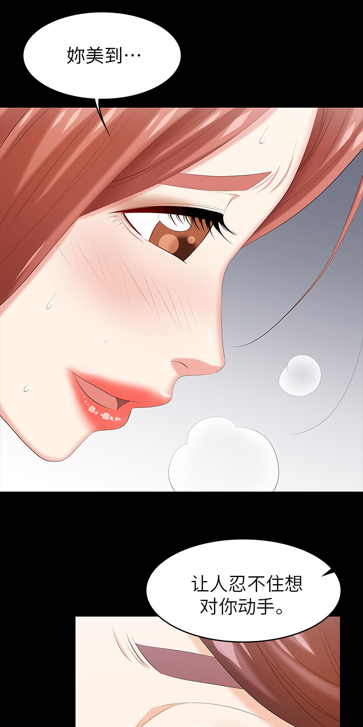 易手游有什么游戏漫画,第65章：你们在做什么1图