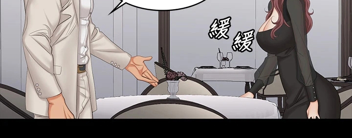 易手漫画,第122章：有眼光1图