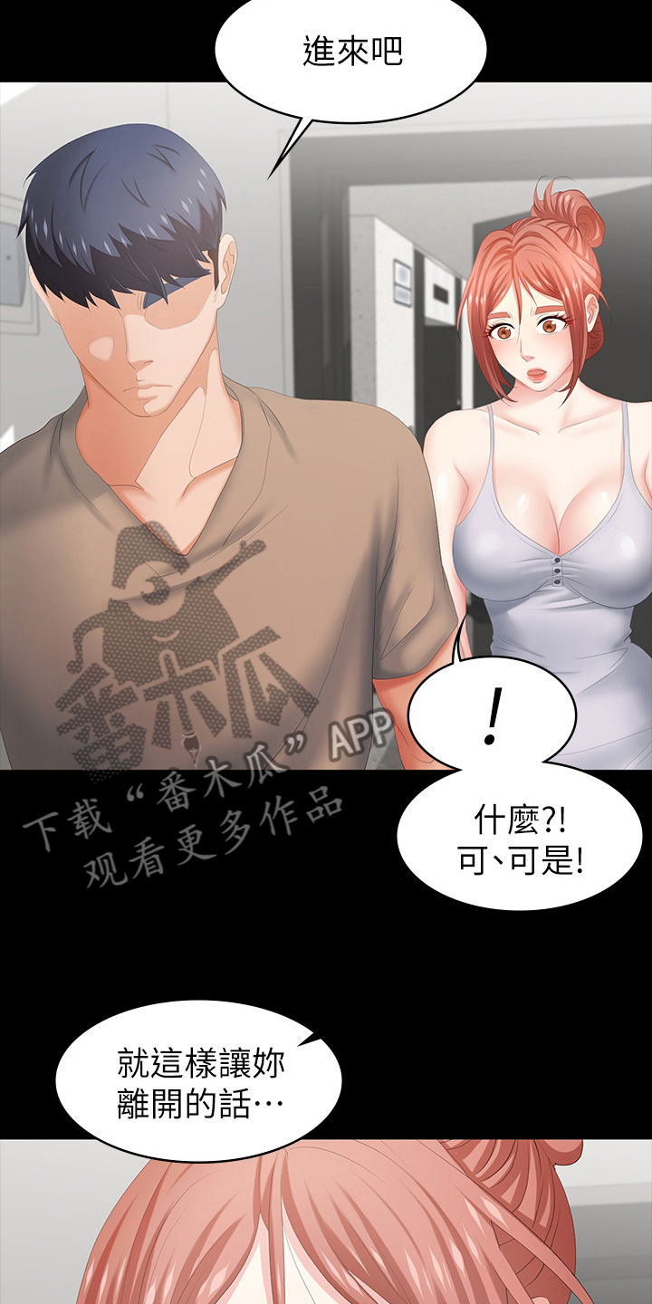 易手漫画,第54章：自作自受5图