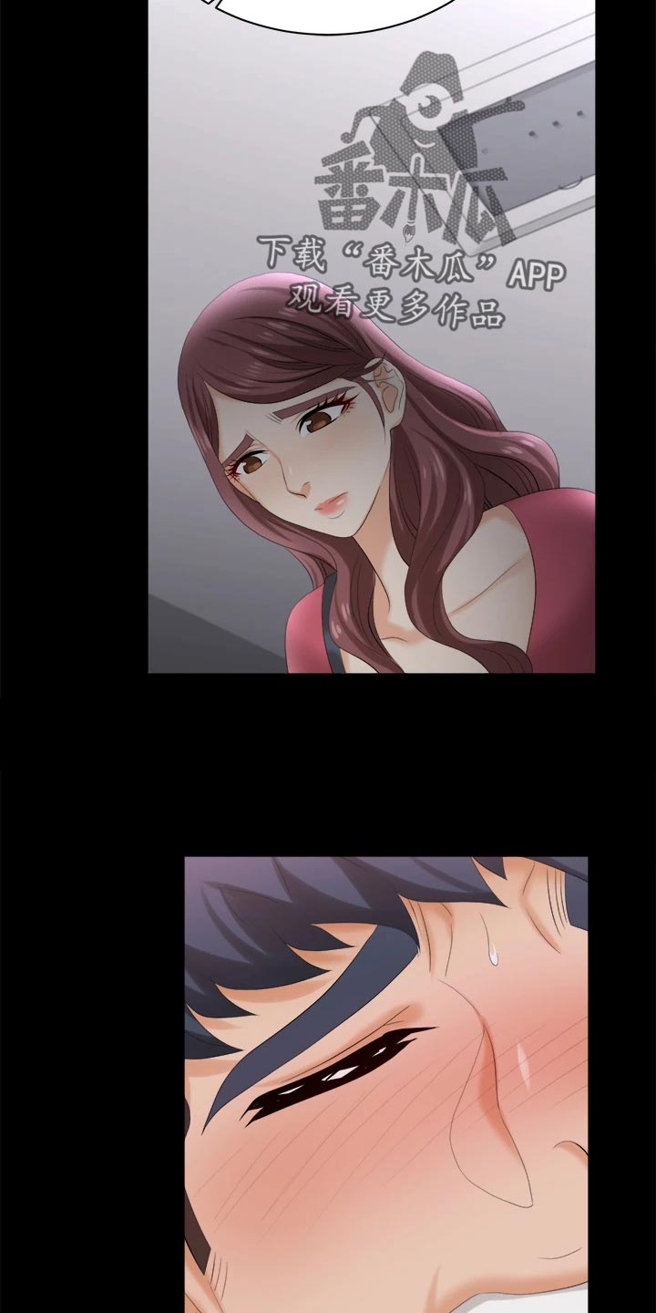 易手漫画,第148章：不速之客3图