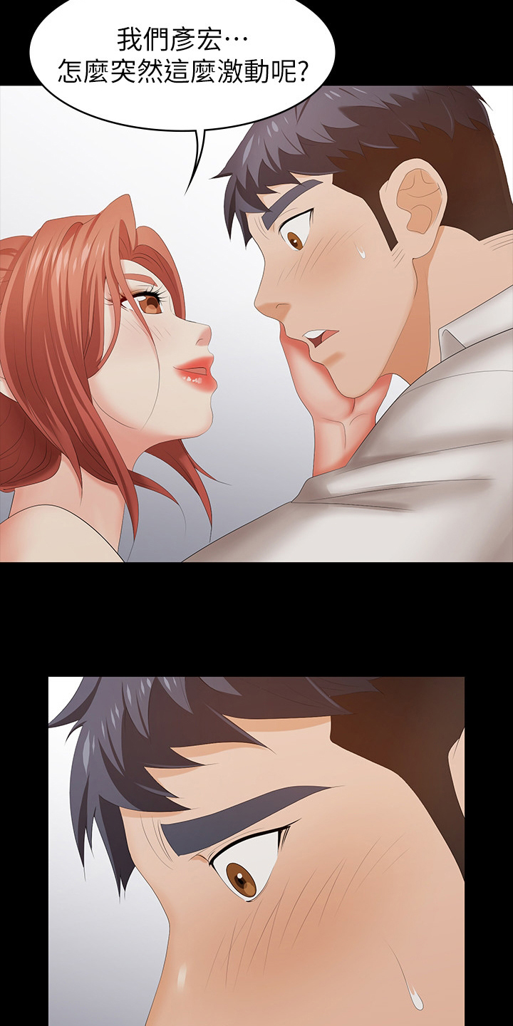 易手游游戏漫画,第46章：到医院来1图