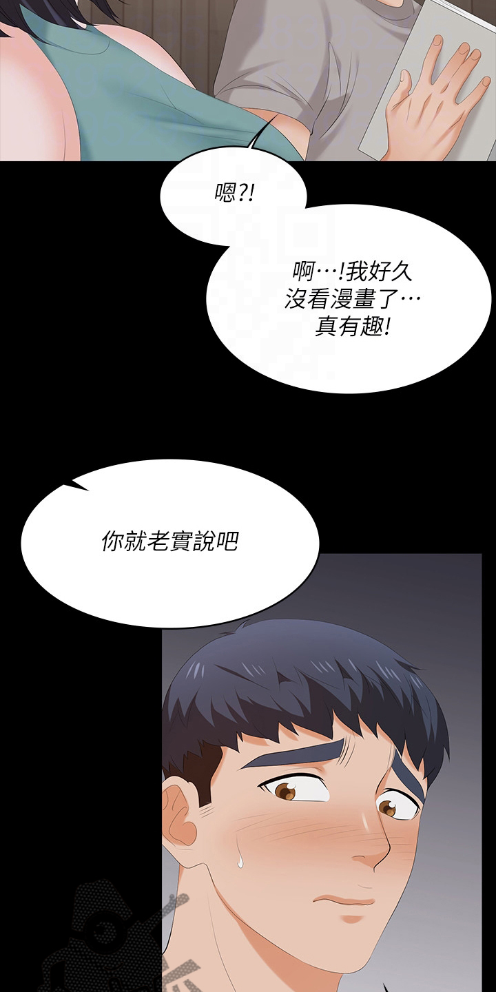 易手游下载官方漫画,第103章：我背你5图