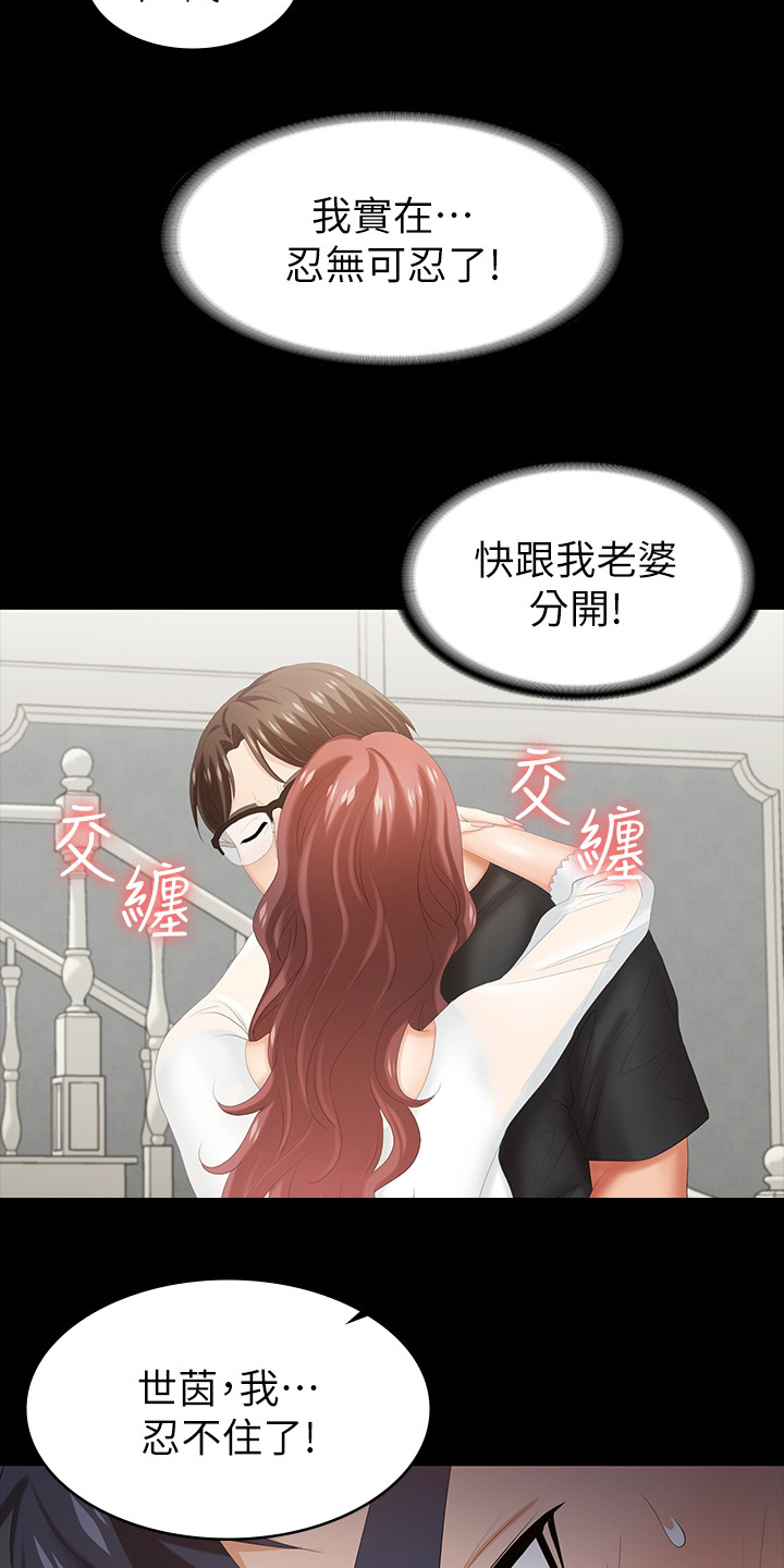 易手游游戏漫画,第61章：等着瞧4图