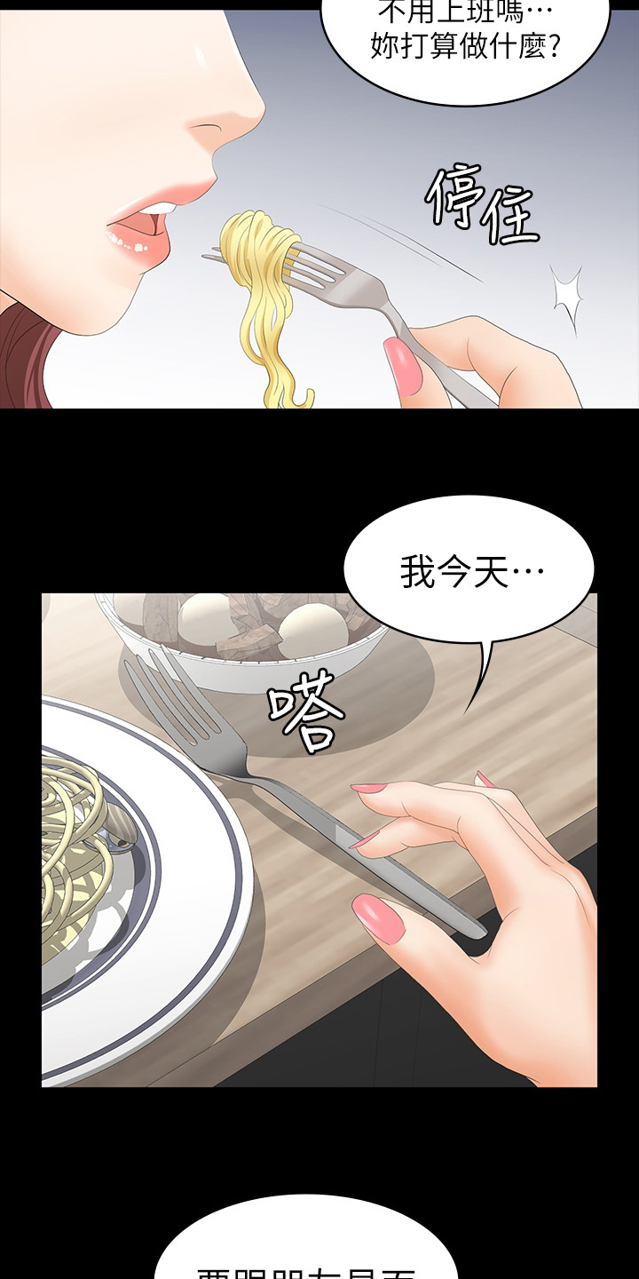 易手游官网入口网页版漫画,第41章：墙4图