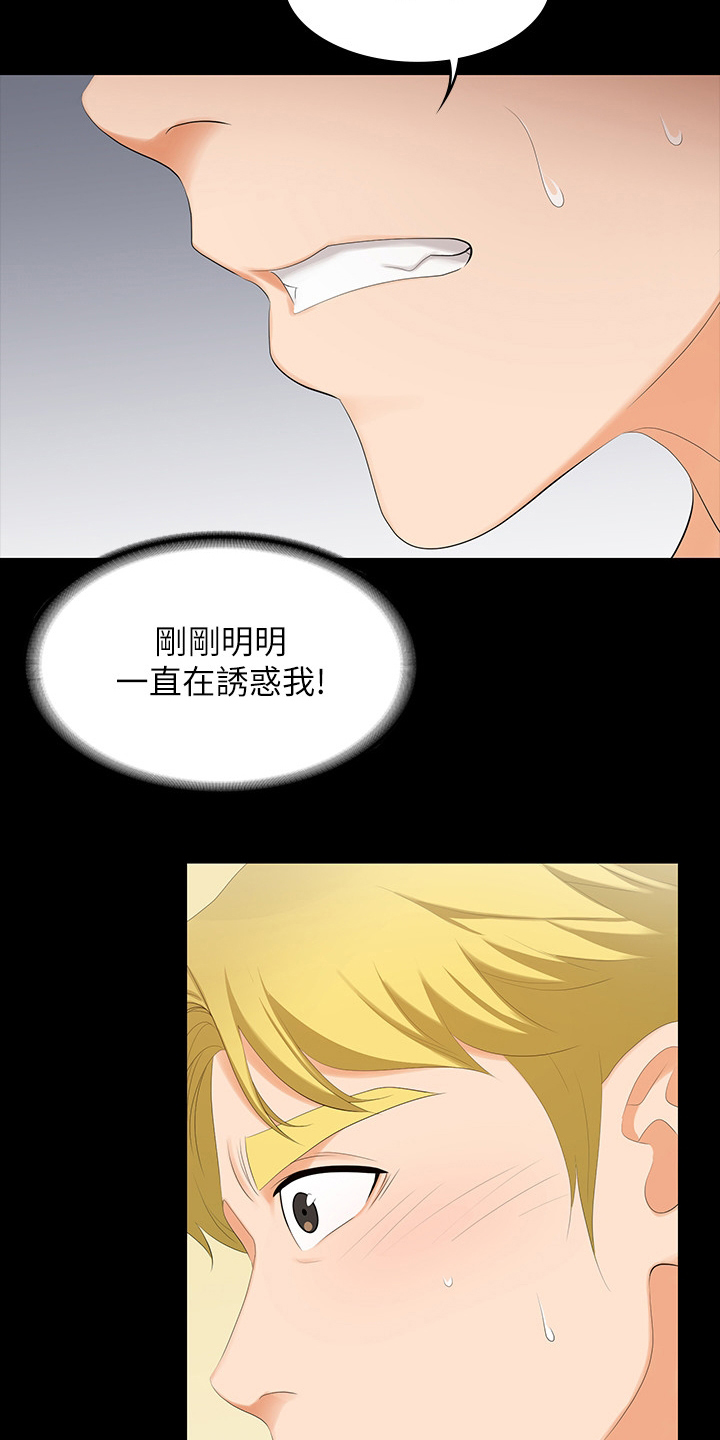 易手游游戏漫画,第89章：又想干嘛3图