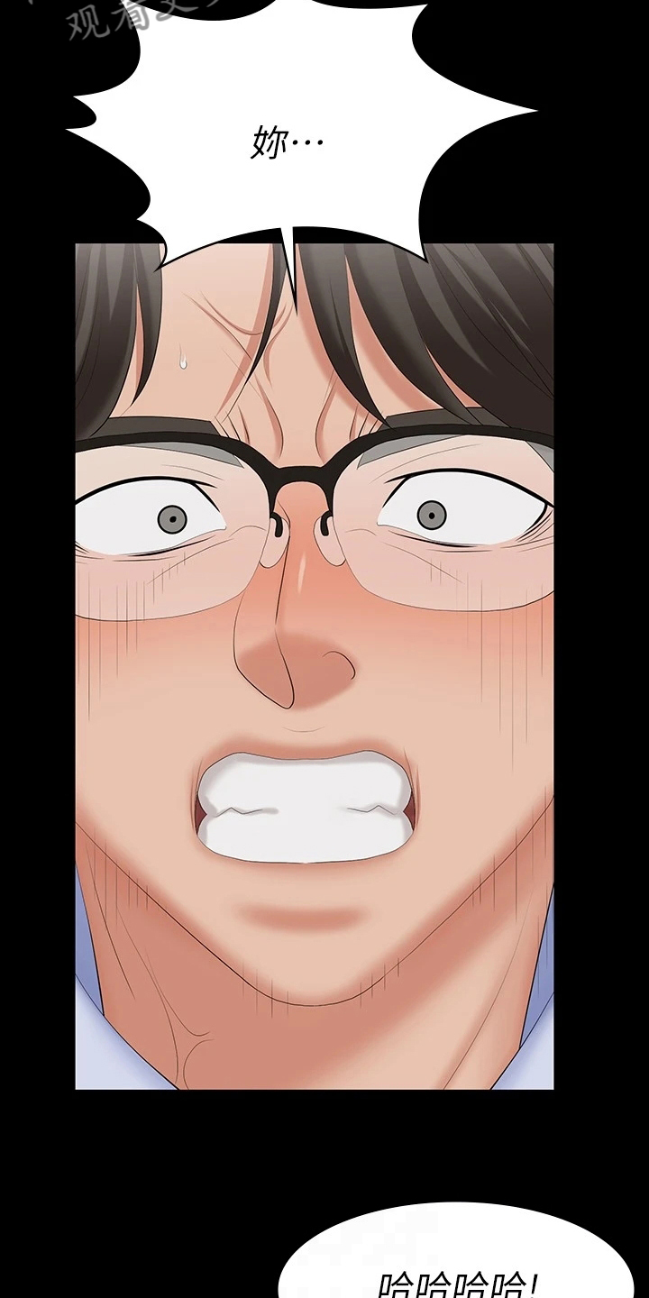 易手游免费估号方法详解漫画,第112章：可笑4图