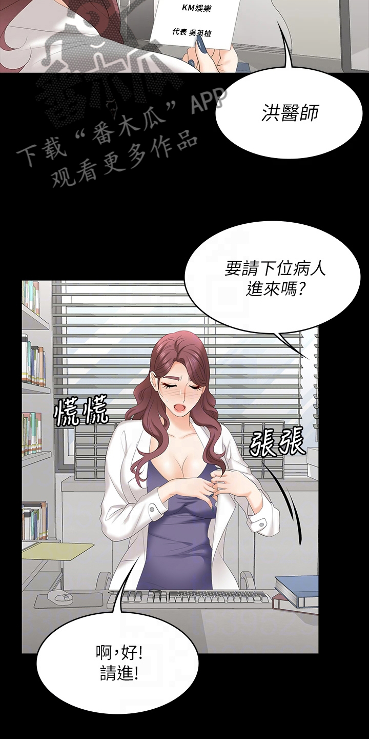 易手游免费估号方法详解漫画,第114章：想见你1图
