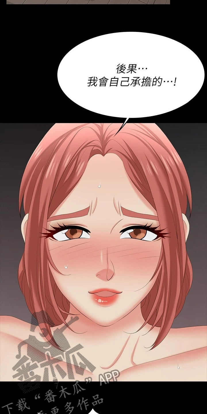 易手游免费估号方法详解漫画,第112章：可笑3图