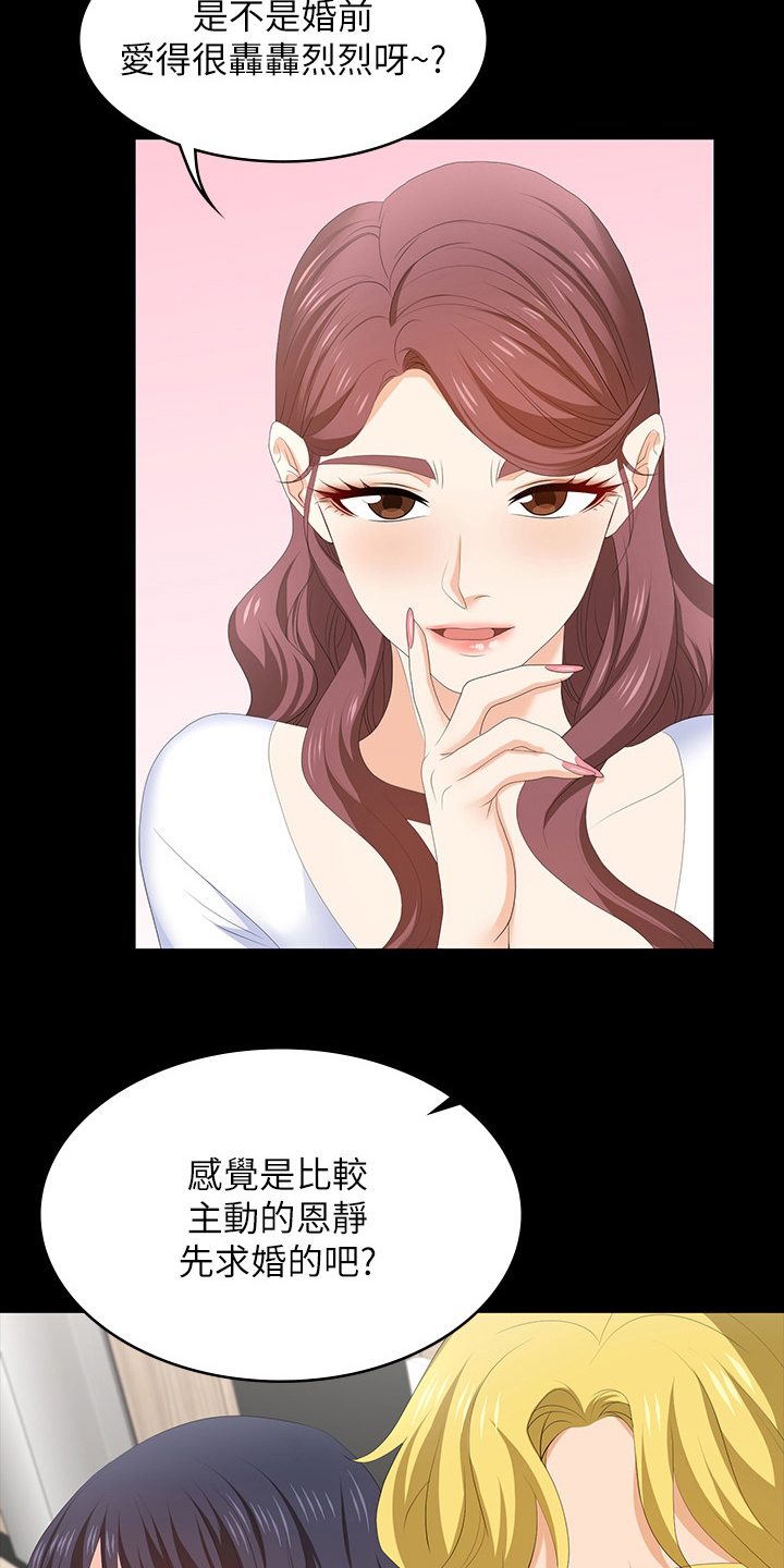 易手游平台官网漫画,第88章：正合我意5图