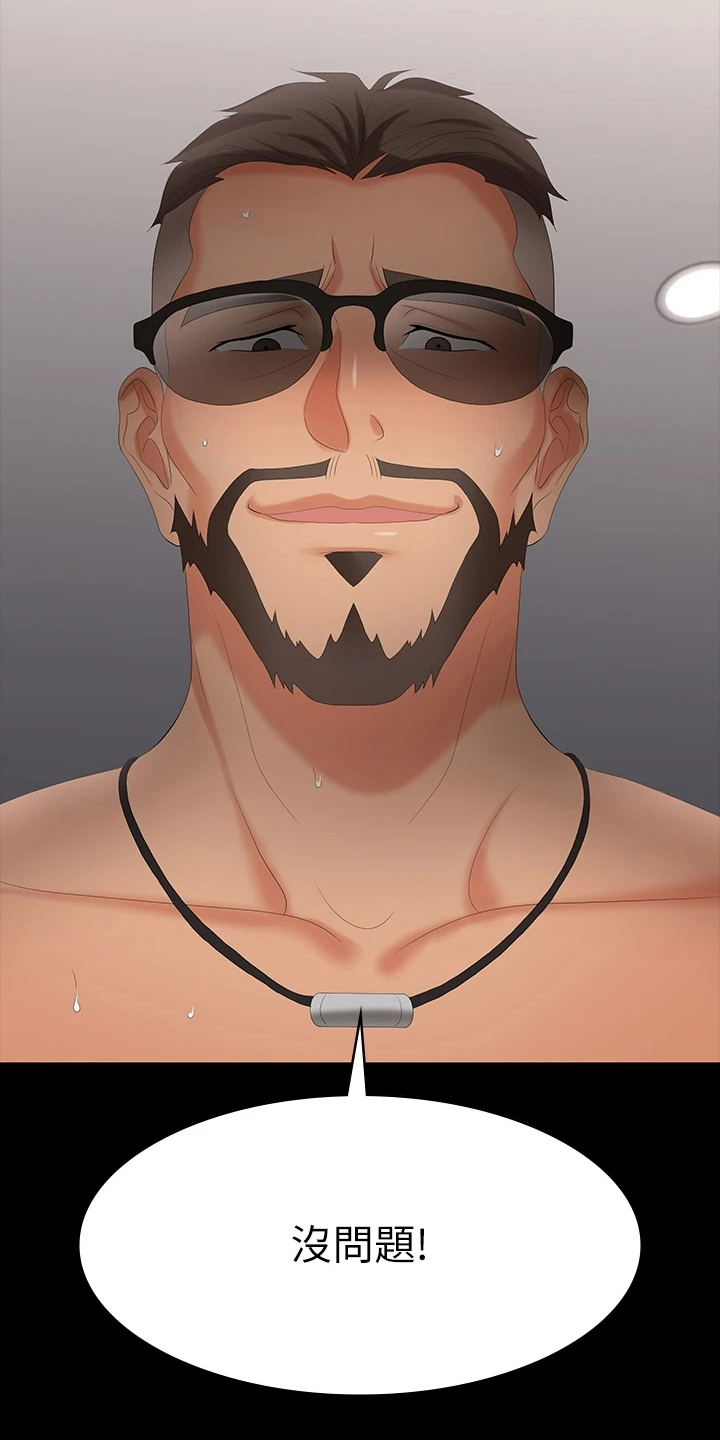 易手游有什么游戏漫画,第125章：资格5图