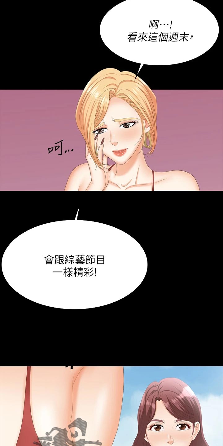 易手游游戏漫画,第133章：见面2图