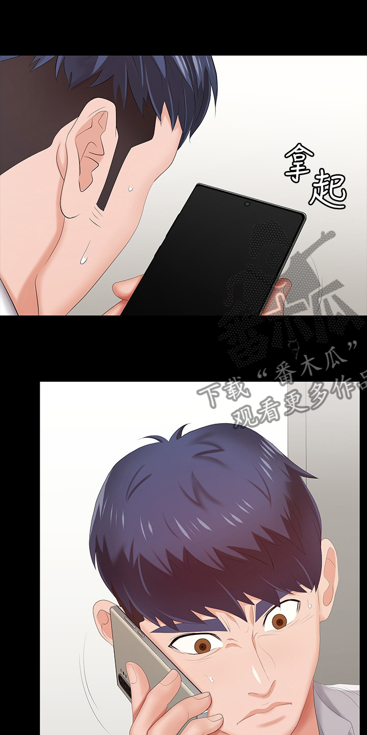 易手漫画,第46章：到医院来3图