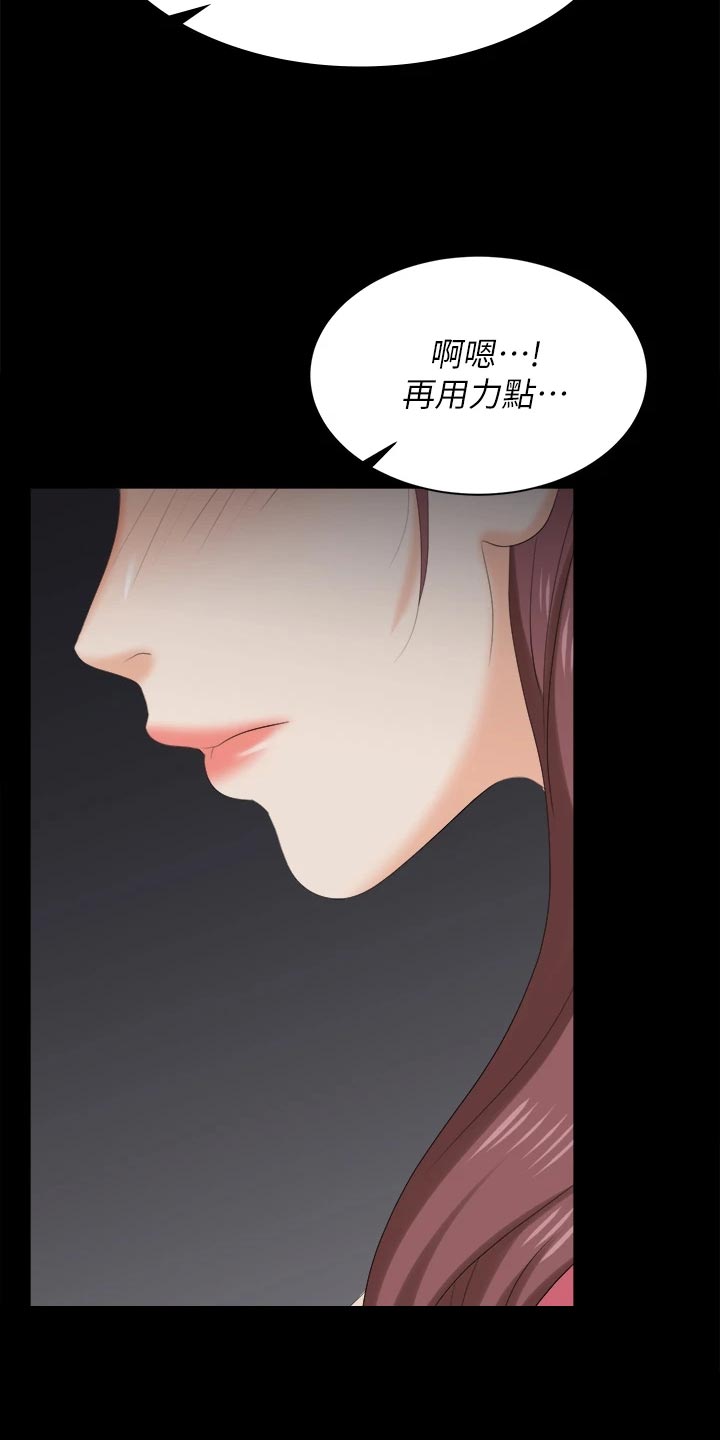 易手漫画,第148章：不速之客1图