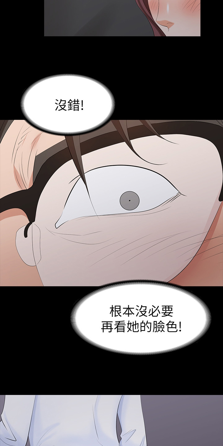 易手漫画,第34章：先回家好了2图