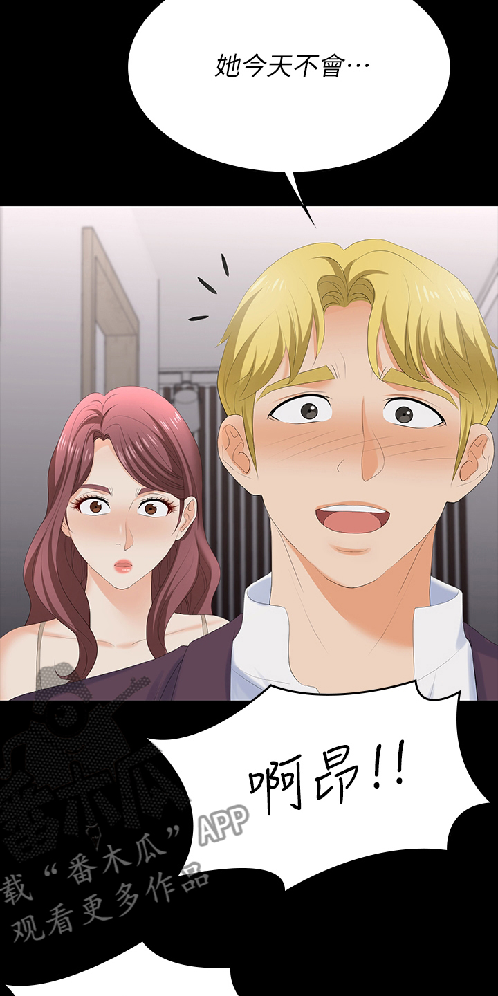 易手游怎么买号漫画,第105章：治疗4图