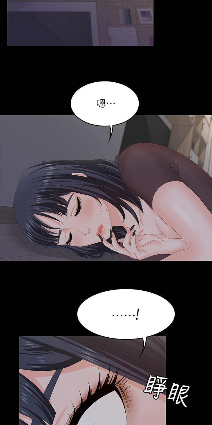 易手游免费估号方法详解漫画,第91章：在这里做什么4图