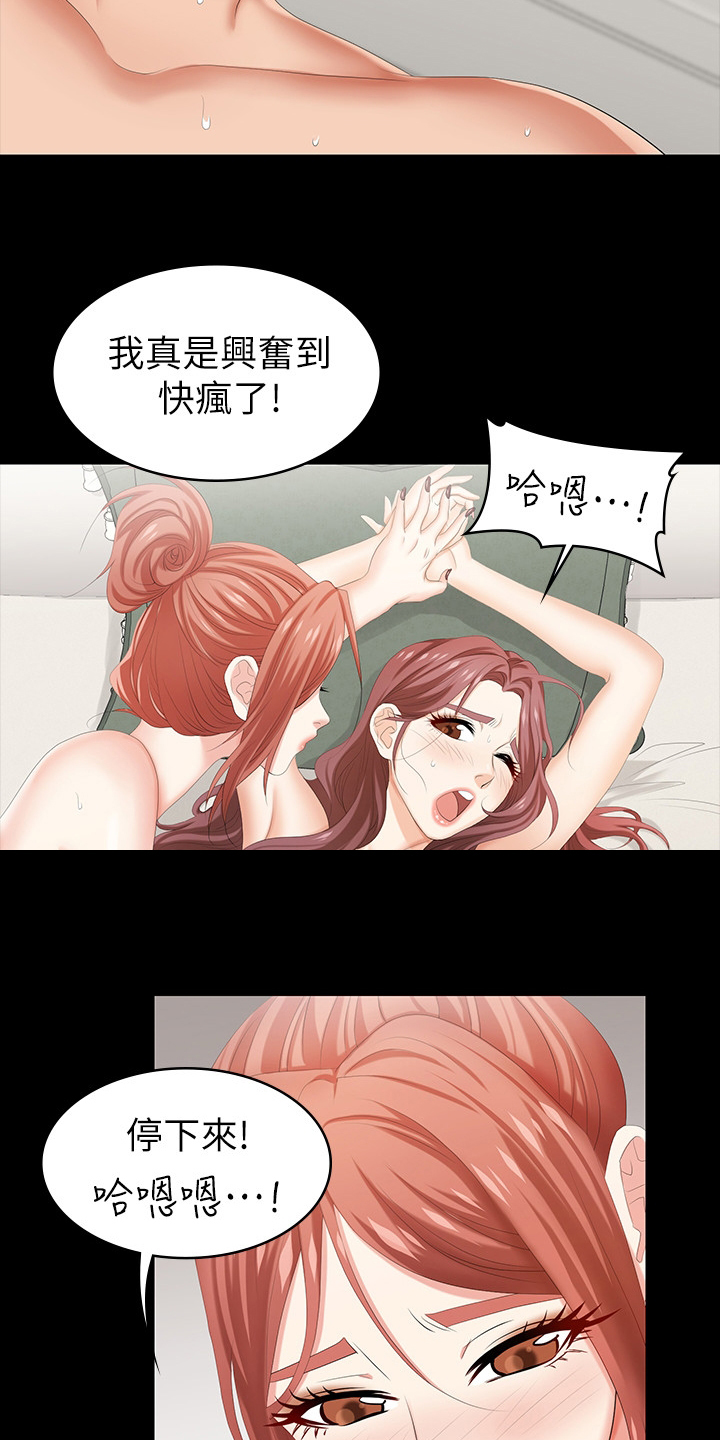 易手游游戏漫画,第64章：离谱2图
