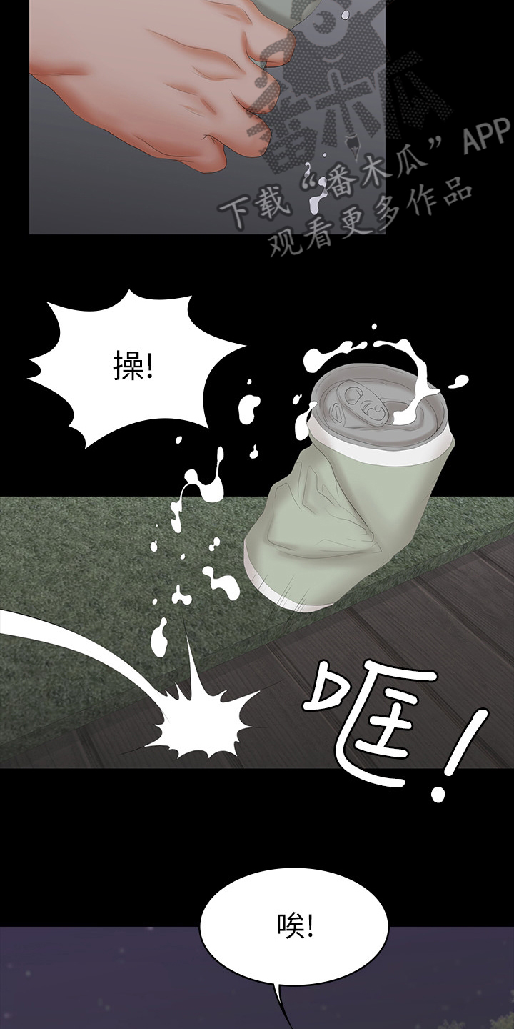 易手游游戏漫画,第63章：好好睡吧3图